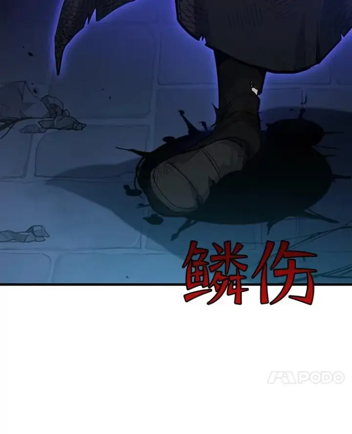 漫画《新手关卡太难了》110.你到底是谁？第115张图