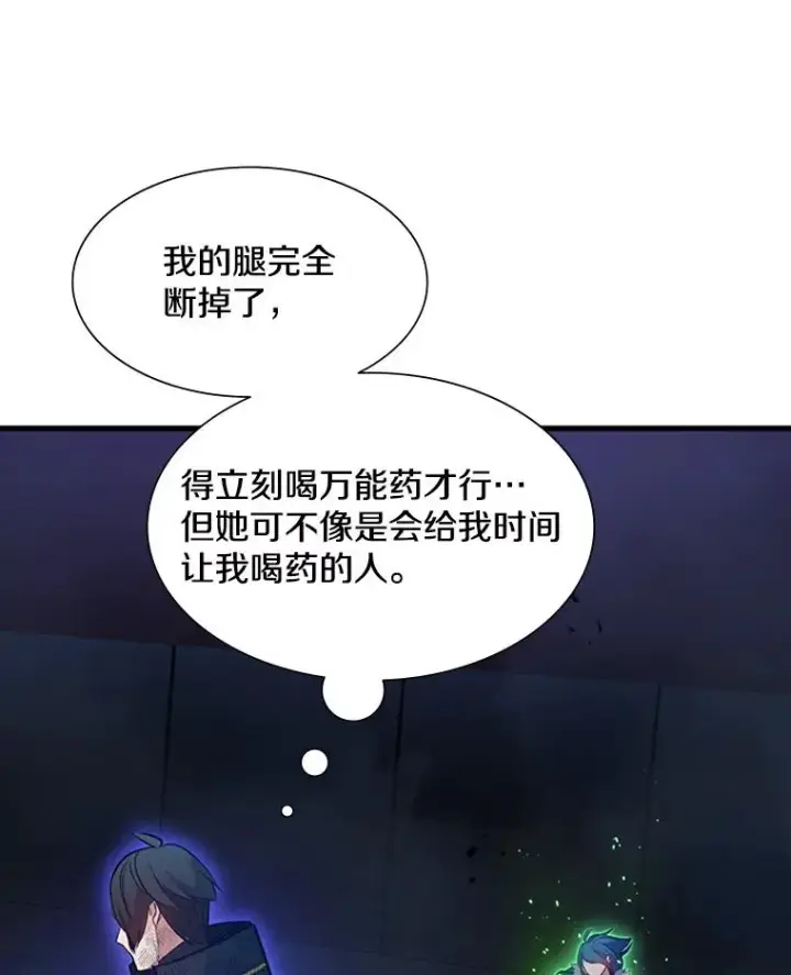 漫画《新手关卡太难了》110.你到底是谁？第116张图