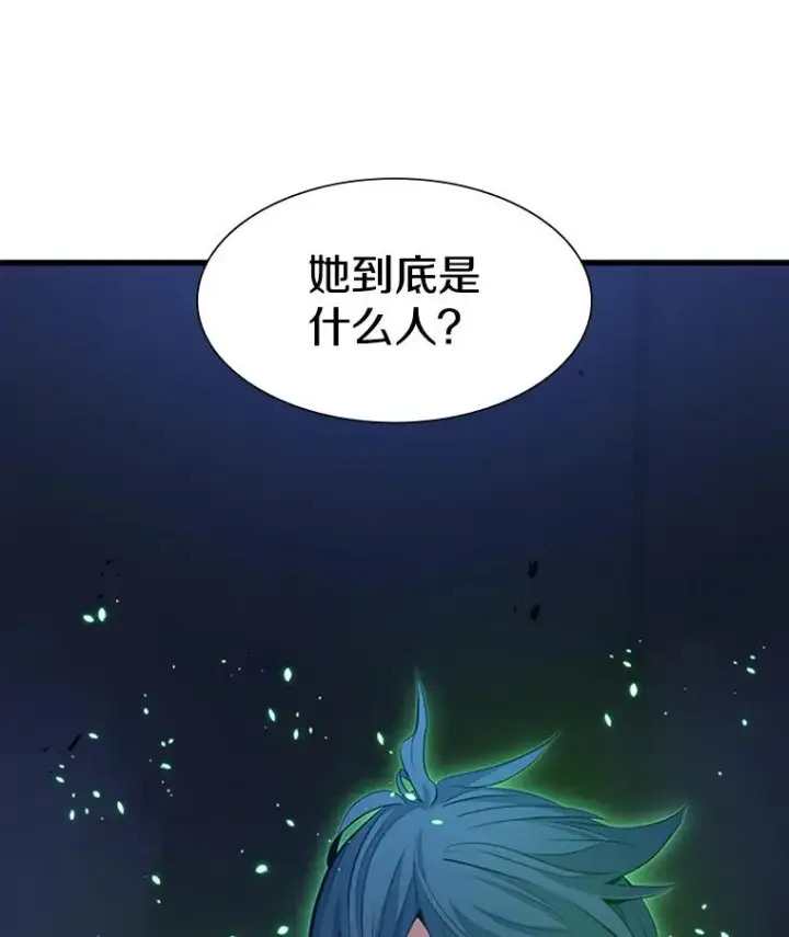 漫画《新手关卡太难了》110.你到底是谁？第118张图
