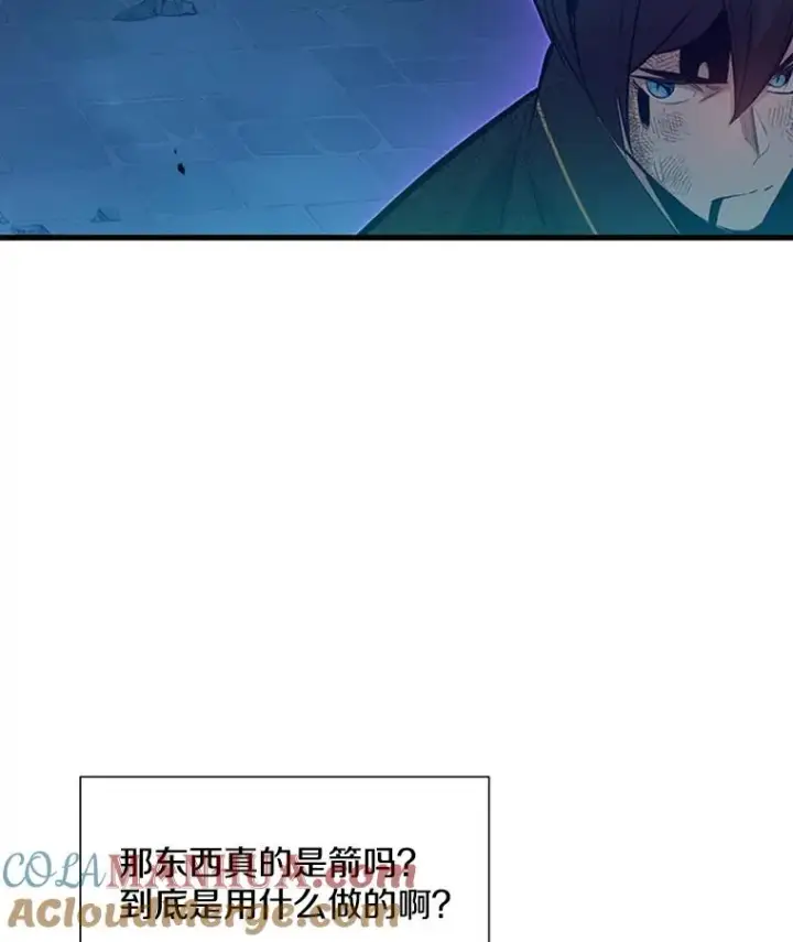 漫画《新手关卡太难了》110.你到底是谁？第121张图