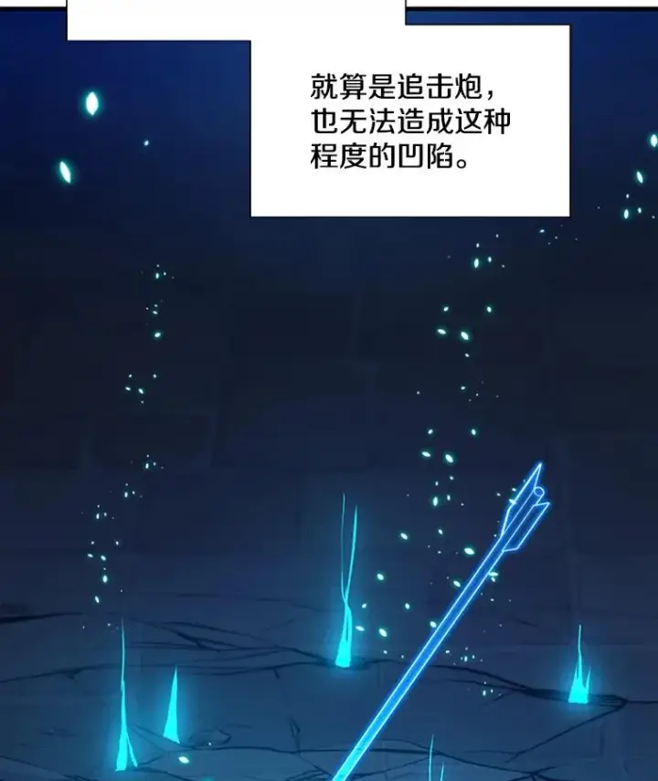 漫画《新手关卡太难了》110.你到底是谁？第122张图