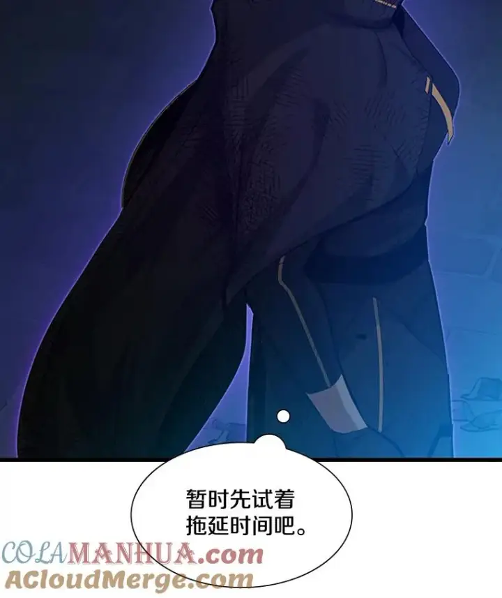 漫画《新手关卡太难了》110.你到底是谁？第125张图