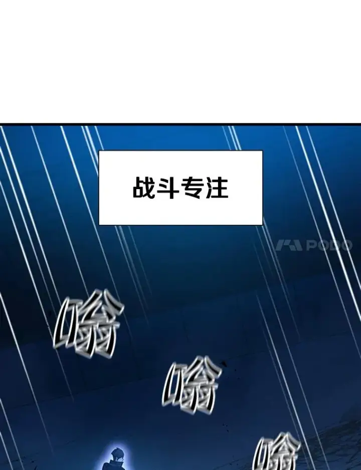 漫画《新手关卡太难了》110.你到底是谁？第126张图