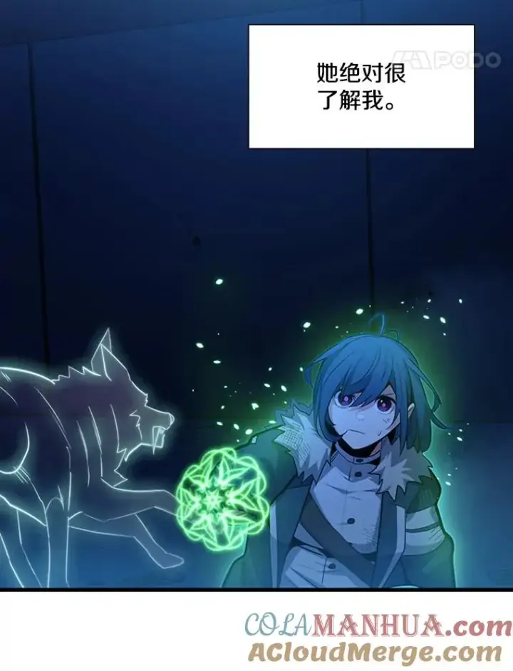漫画《新手关卡太难了》110.你到底是谁？第133张图