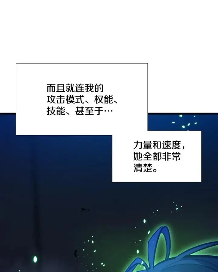 漫画《新手关卡太难了》110.你到底是谁？第134张图