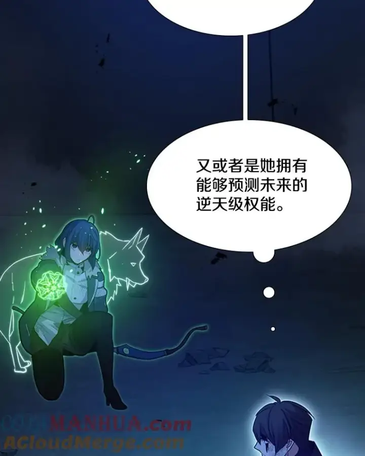 漫画《新手关卡太难了》110.你到底是谁？第137张图