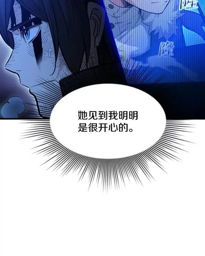 漫画《新手关卡太难了》110.你到底是谁？第140张图