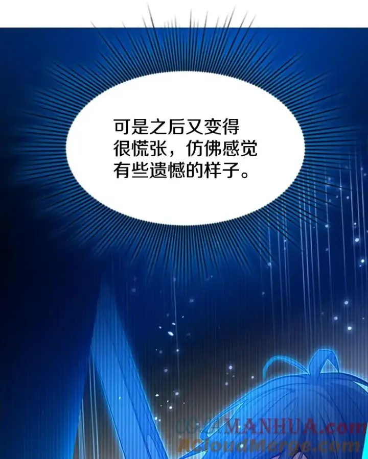 漫画《新手关卡太难了》110.你到底是谁？第141张图