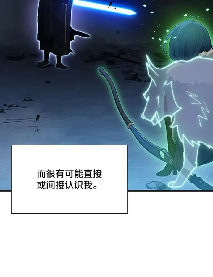 漫画《新手关卡太难了》110.你到底是谁？第144张图