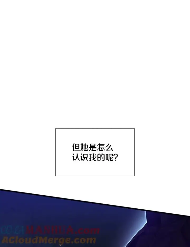 漫画《新手关卡太难了》110.你到底是谁？第145张图