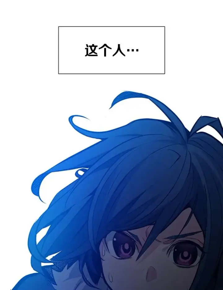 漫画《新手关卡太难了》110.你到底是谁？第147张图