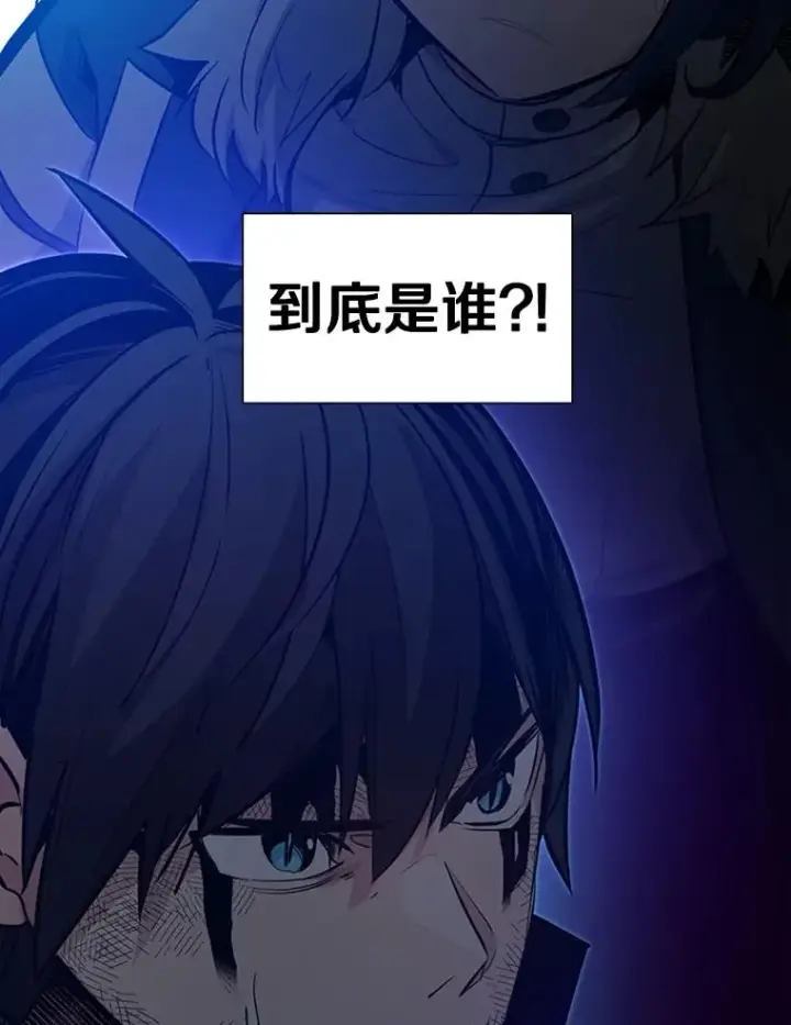 漫画《新手关卡太难了》110.你到底是谁？第148张图