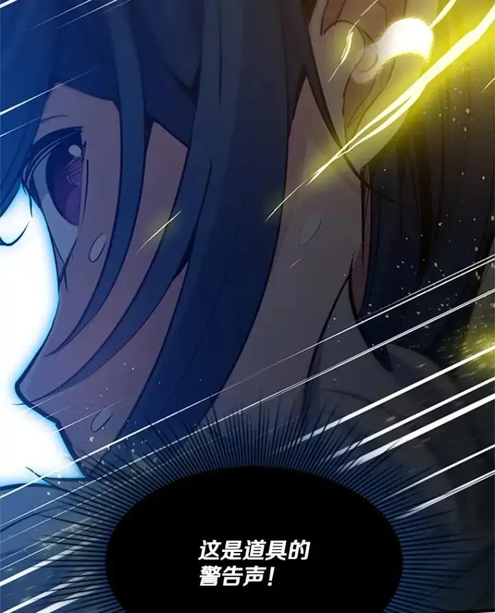 漫画《新手关卡太难了》110.你到底是谁？第19张图