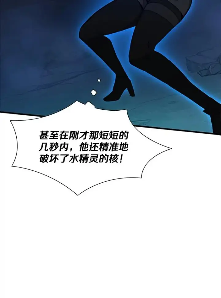漫画《新手关卡太难了》110.你到底是谁？第32张图