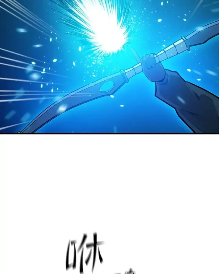 漫画《新手关卡太难了》110.你到底是谁？第34张图