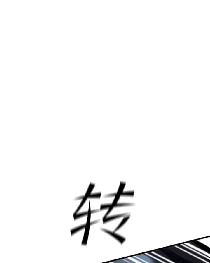 漫画《新手关卡太难了》110.你到底是谁？第36张图