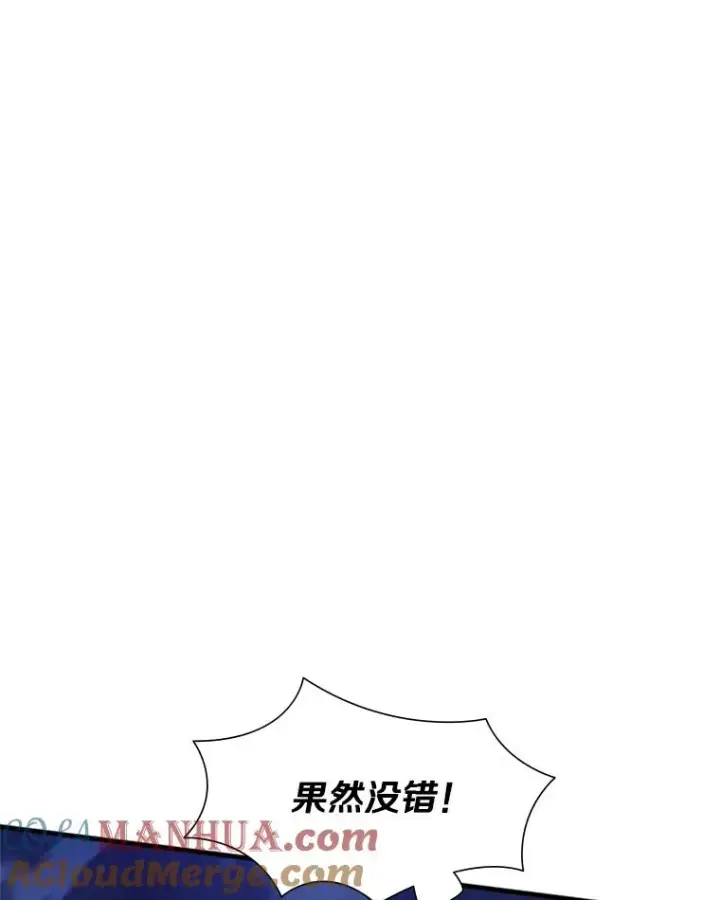 漫画《新手关卡太难了》110.你到底是谁？第41张图