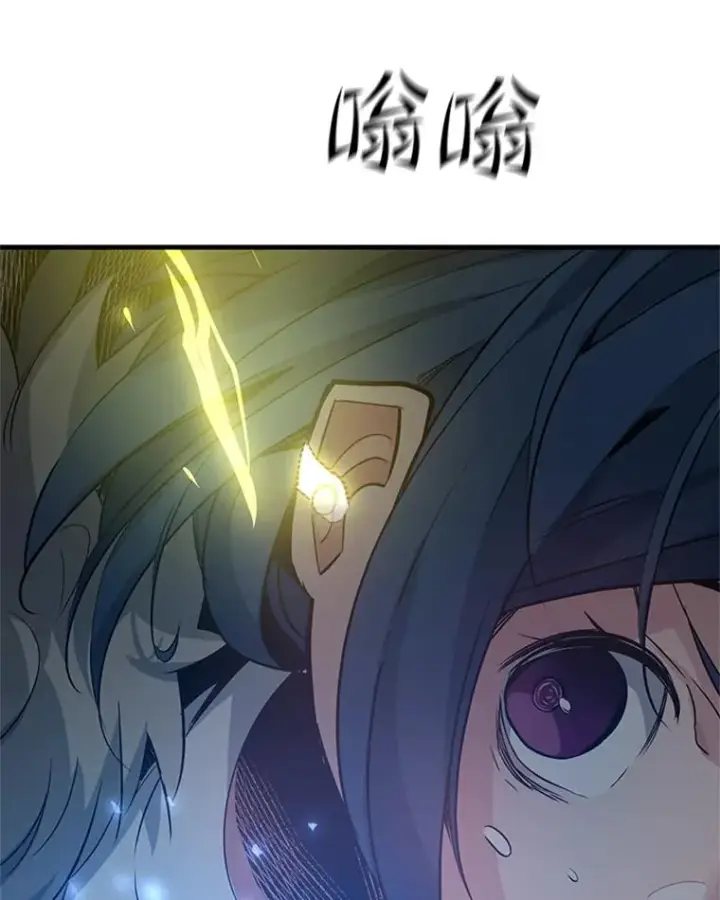 漫画《新手关卡太难了》110.你到底是谁？第56张图