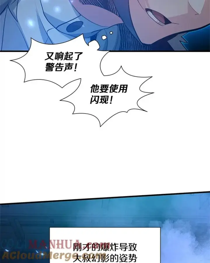 漫画《新手关卡太难了》110.你到底是谁？第57张图
