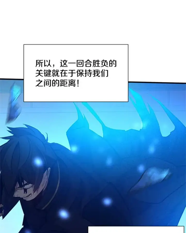 漫画《新手关卡太难了》110.你到底是谁？第60张图