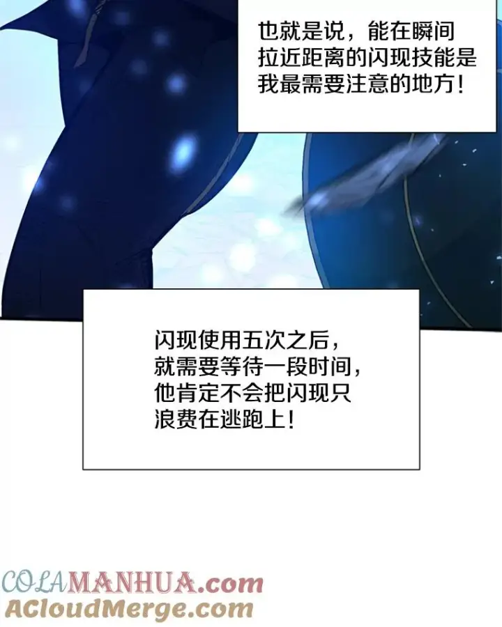 漫画《新手关卡太难了》110.你到底是谁？第61张图