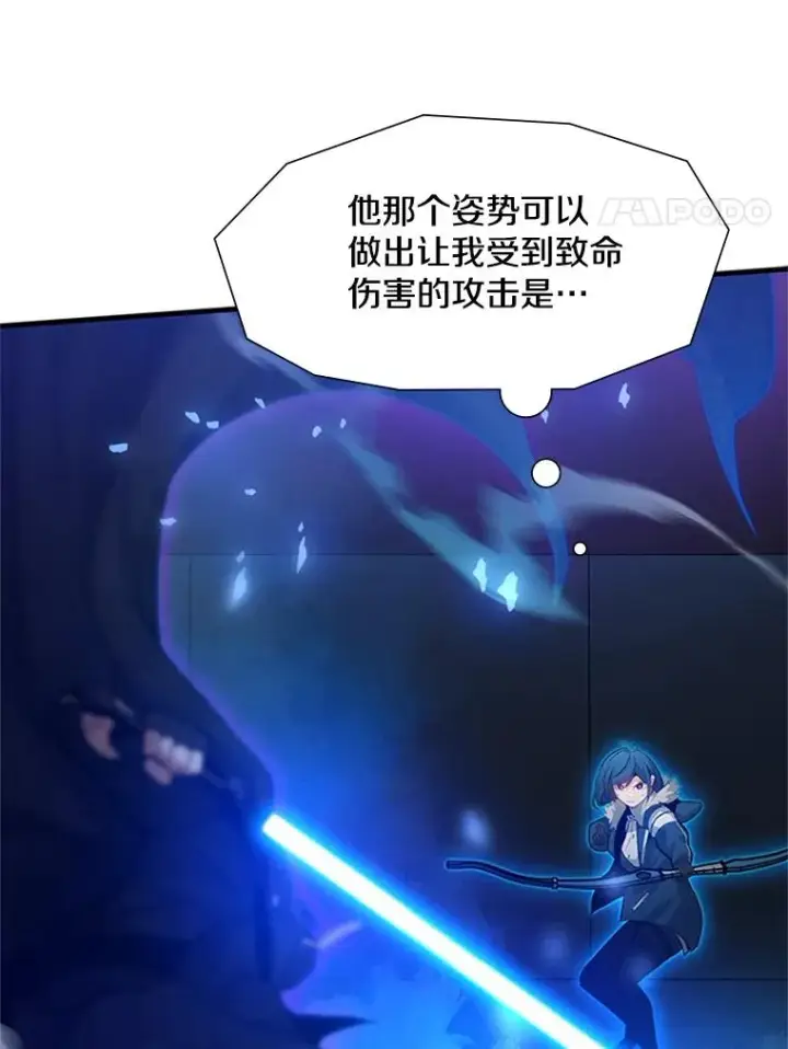 漫画《新手关卡太难了》110.你到底是谁？第62张图
