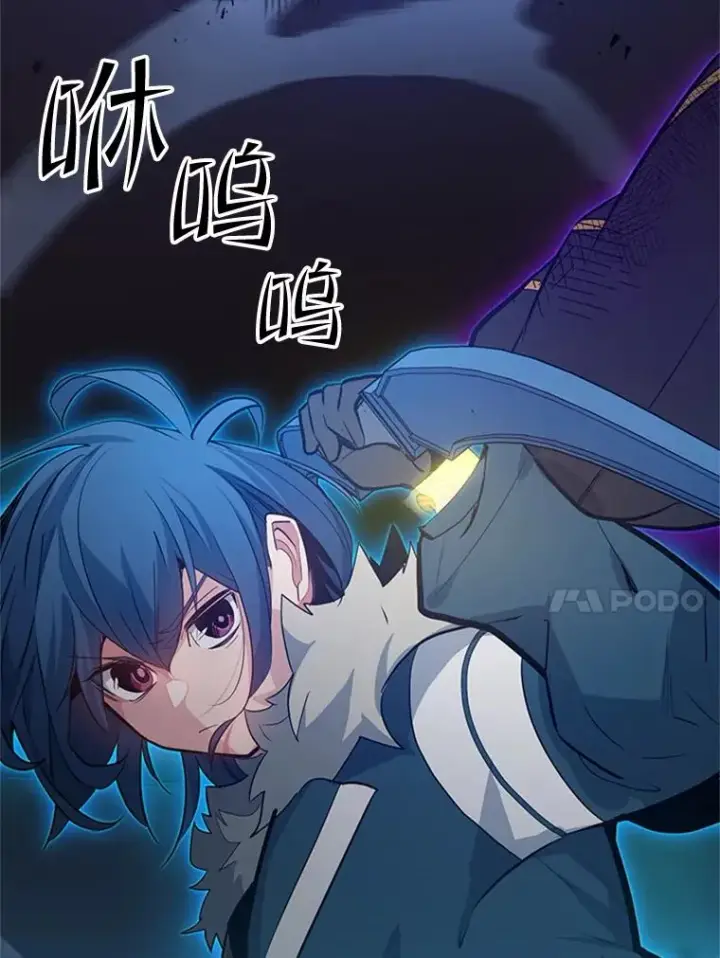 漫画《新手关卡太难了》110.你到底是谁？第68张图