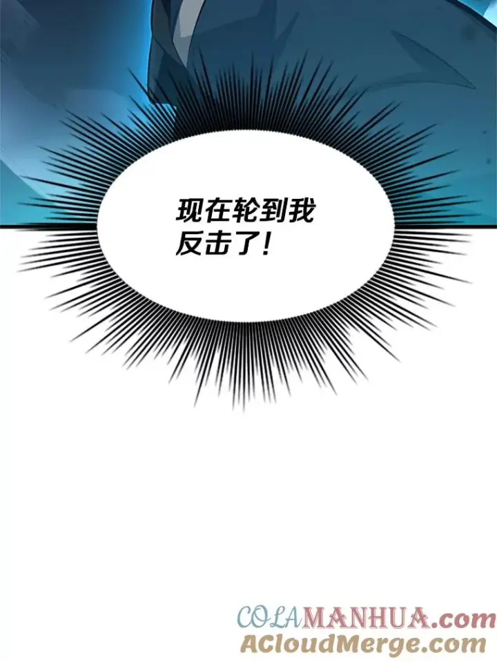 漫画《新手关卡太难了》110.你到底是谁？第69张图