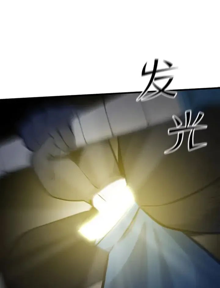 漫画《新手关卡太难了》110.你到底是谁？第70张图