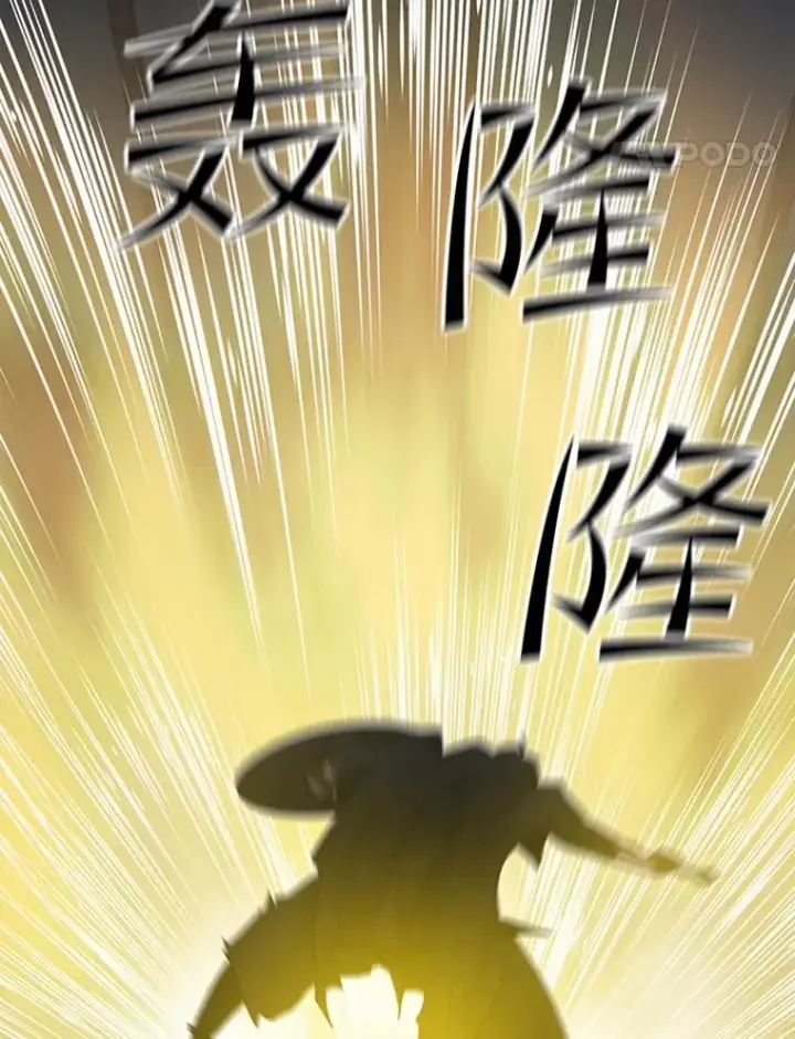 漫画《新手关卡太难了》110.你到底是谁？第75张图
