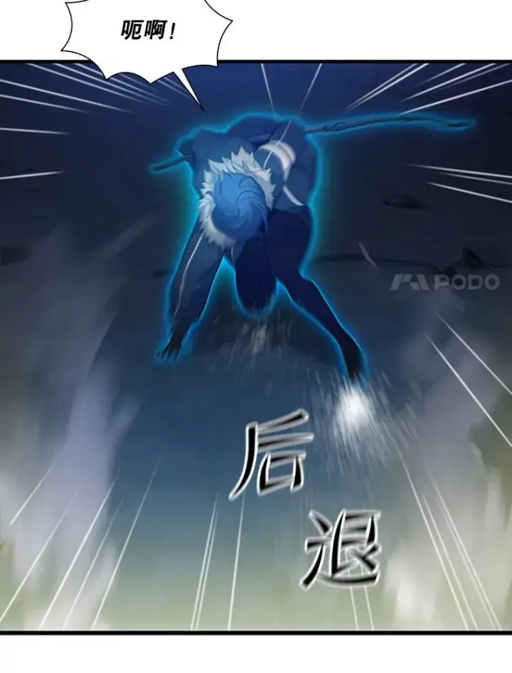 漫画《新手关卡太难了》110.你到底是谁？第78张图
