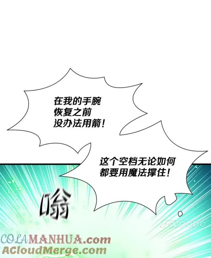 漫画《新手关卡太难了》110.你到底是谁？第81张图