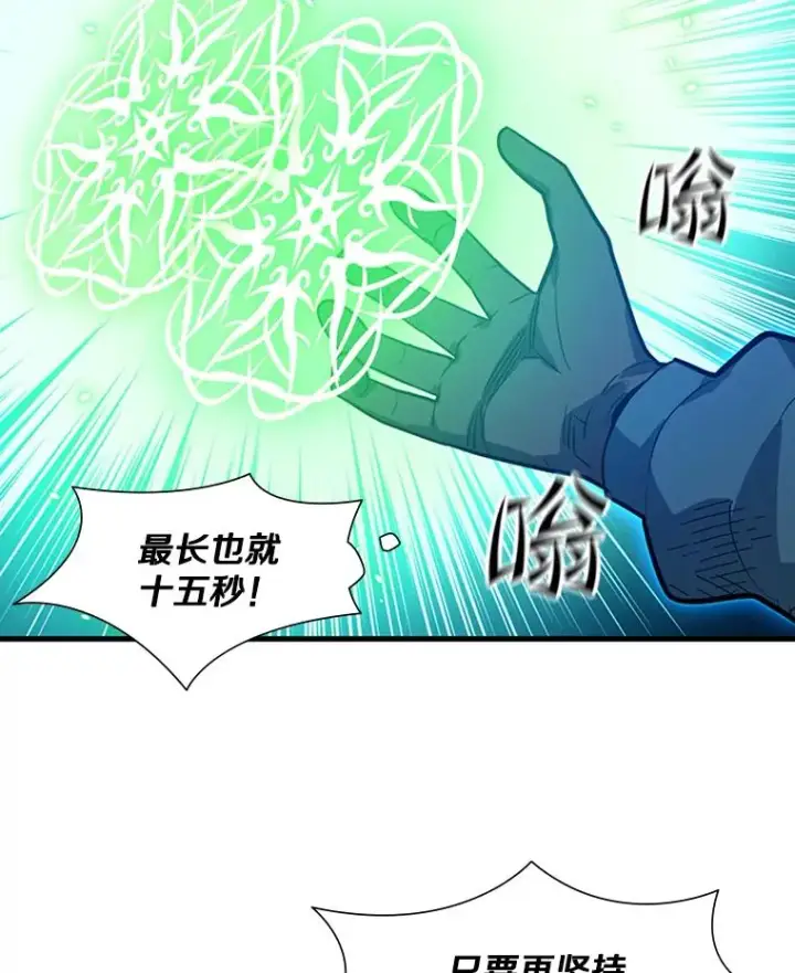 漫画《新手关卡太难了》110.你到底是谁？第82张图