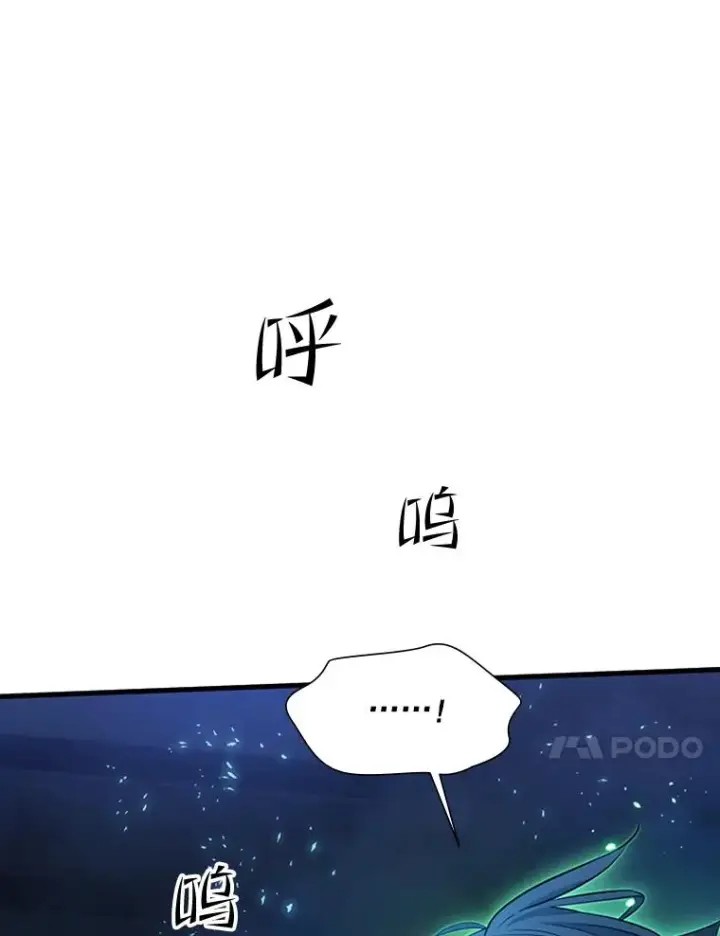 漫画《新手关卡太难了》110.你到底是谁？第88张图