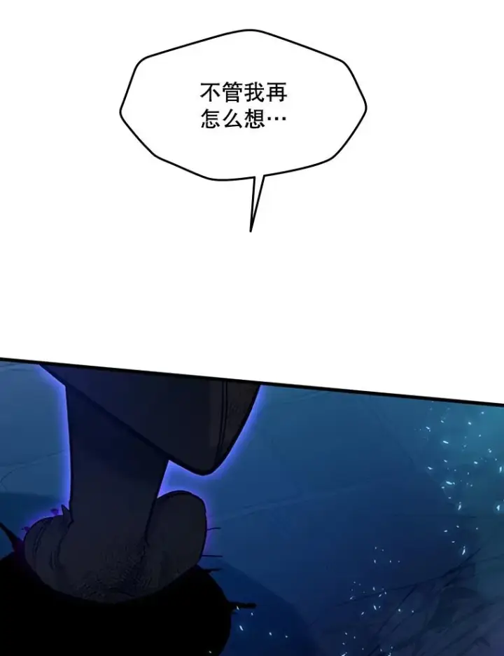 漫画《新手关卡太难了》110.你到底是谁？第90张图
