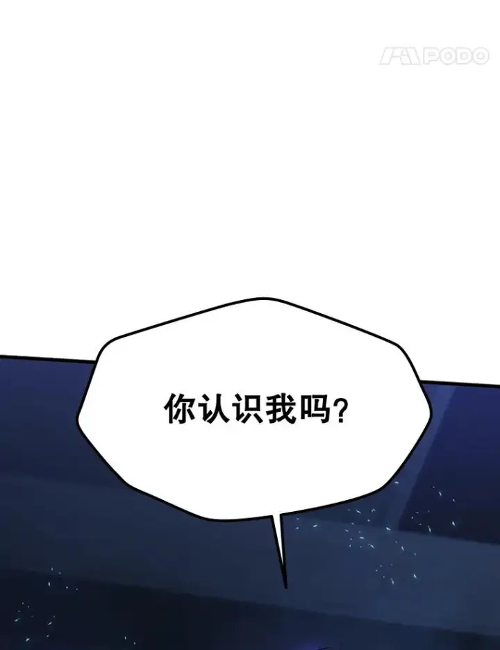 漫画《新手关卡太难了》110.你到底是谁？第92张图