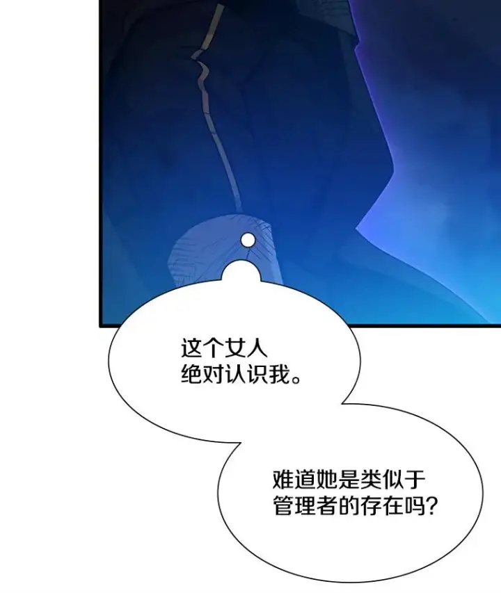 漫画《新手关卡太难了》111.双方对峙第10张图