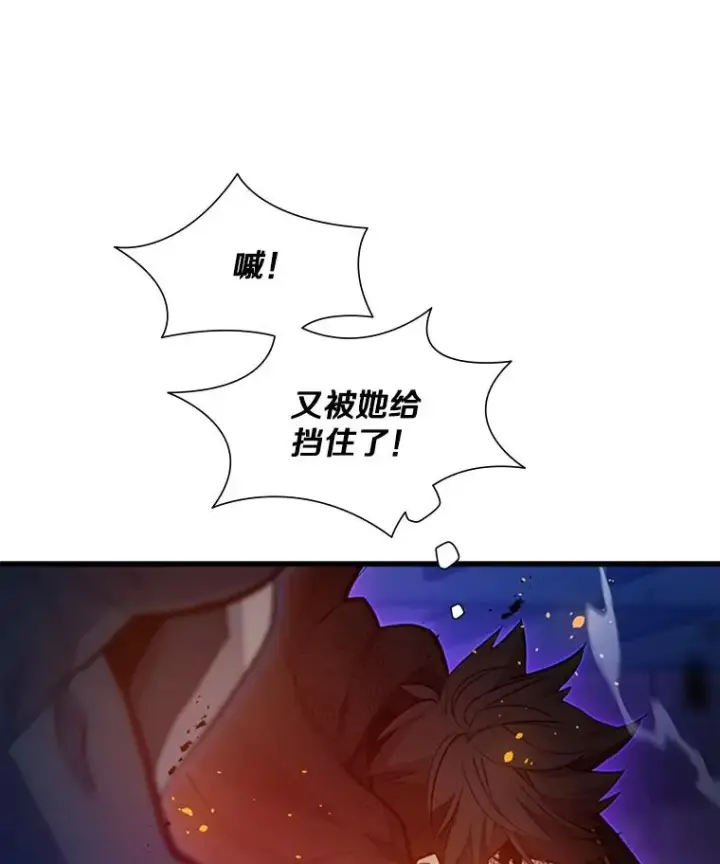 漫画《新手关卡太难了》111.双方对峙第100张图