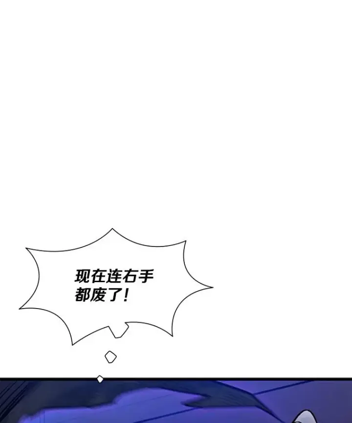 漫画《新手关卡太难了》111.双方对峙第108张图