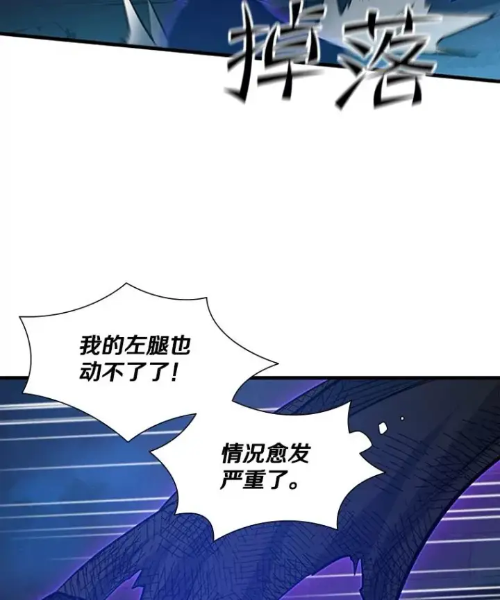 漫画《新手关卡太难了》111.双方对峙第110张图