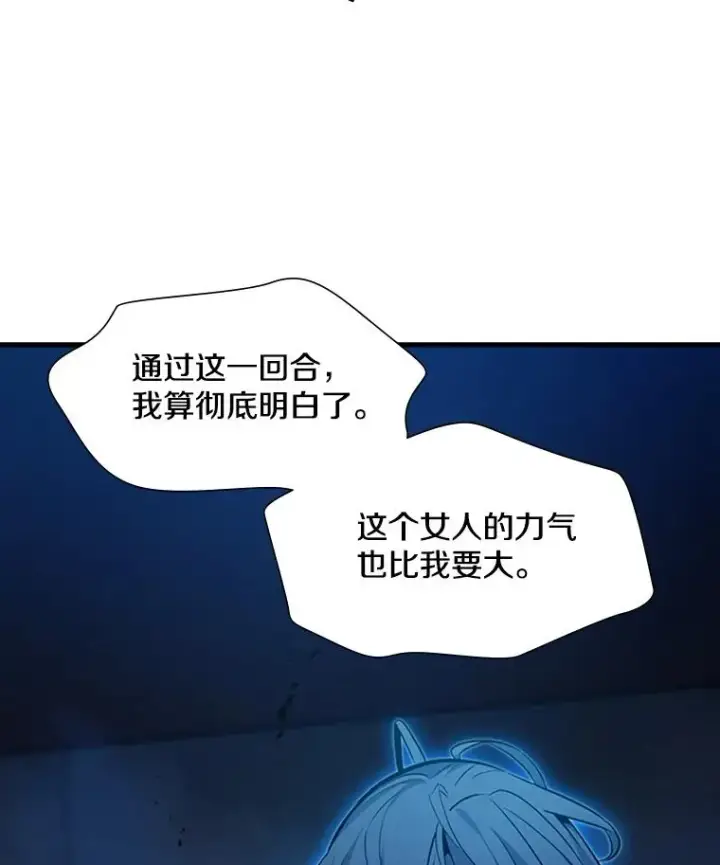 漫画《新手关卡太难了》111.双方对峙第112张图