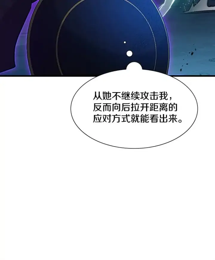 漫画《新手关卡太难了》111.双方对峙第115张图