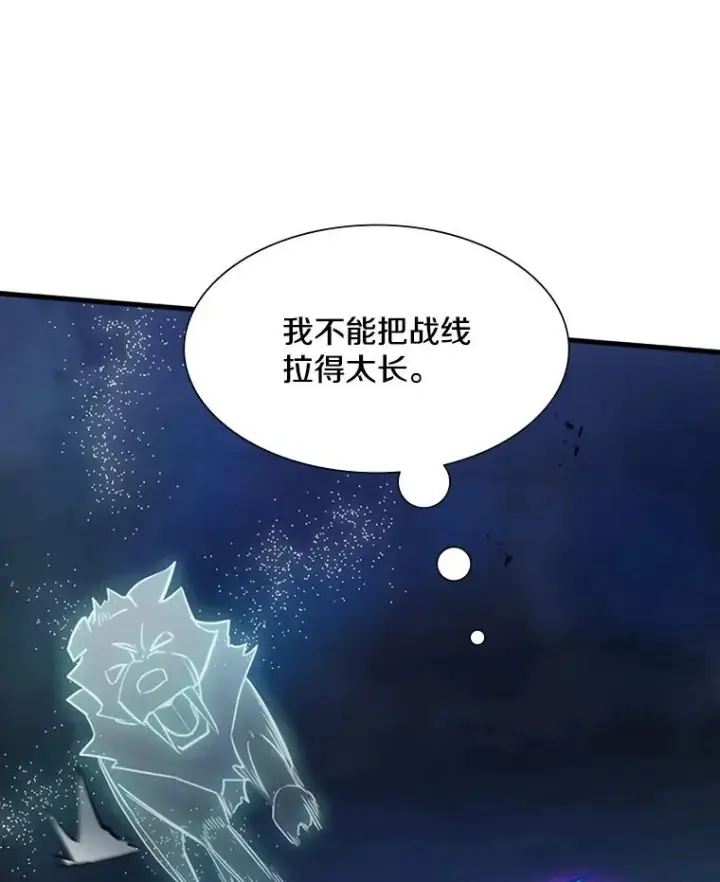 漫画《新手关卡太难了》111.双方对峙第116张图