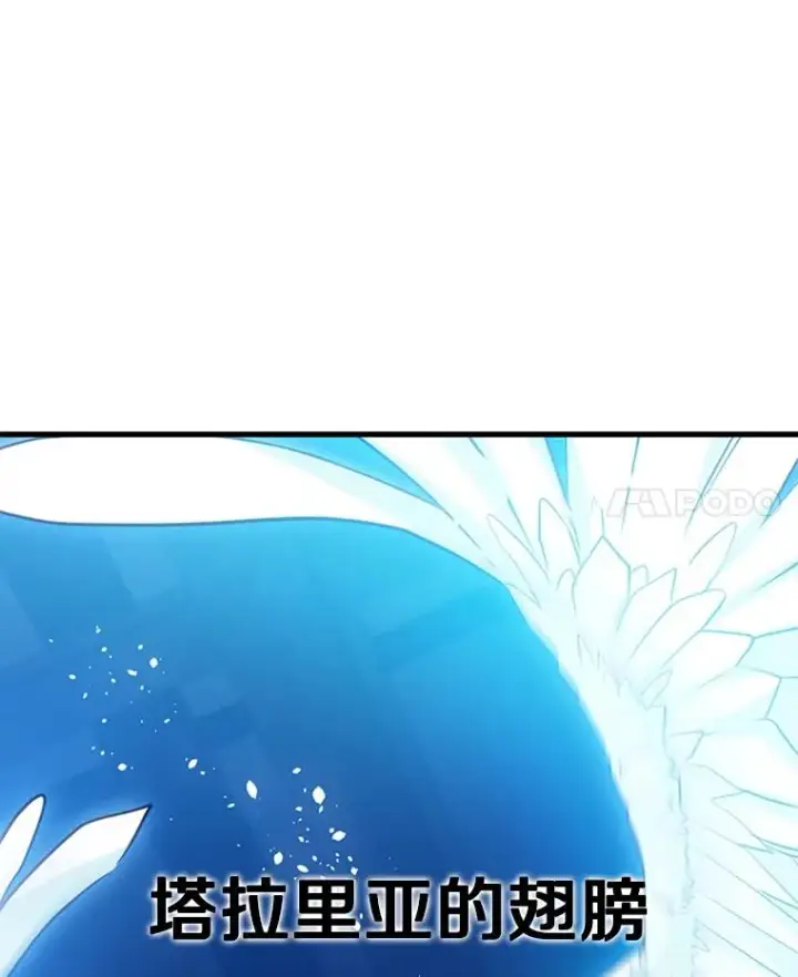 漫画《新手关卡太难了》111.双方对峙第120张图