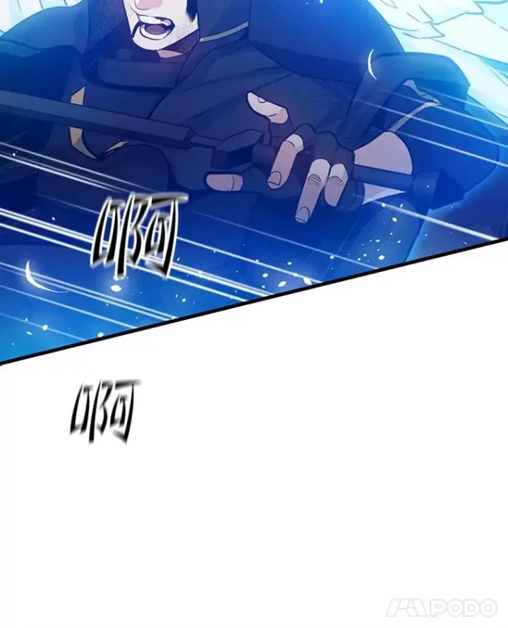 漫画《新手关卡太难了》111.双方对峙第124张图