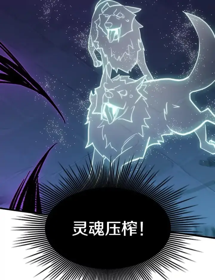 漫画《新手关卡太难了》111.双方对峙第126张图