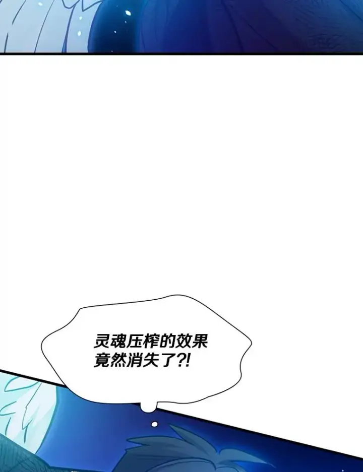 漫画《新手关卡太难了》111.双方对峙第131张图
