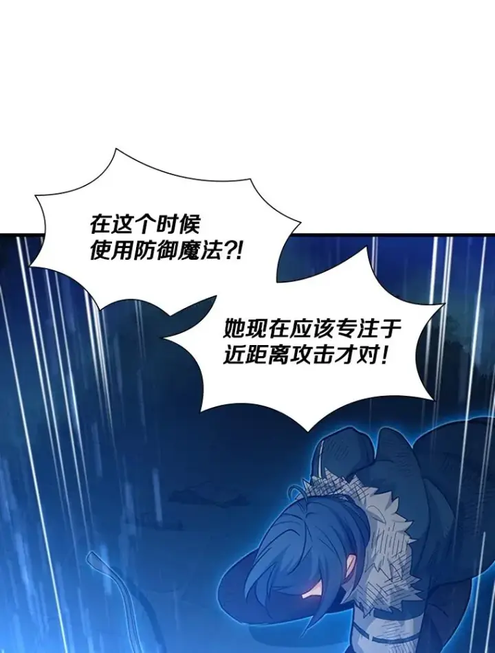 漫画《新手关卡太难了》111.双方对峙第134张图