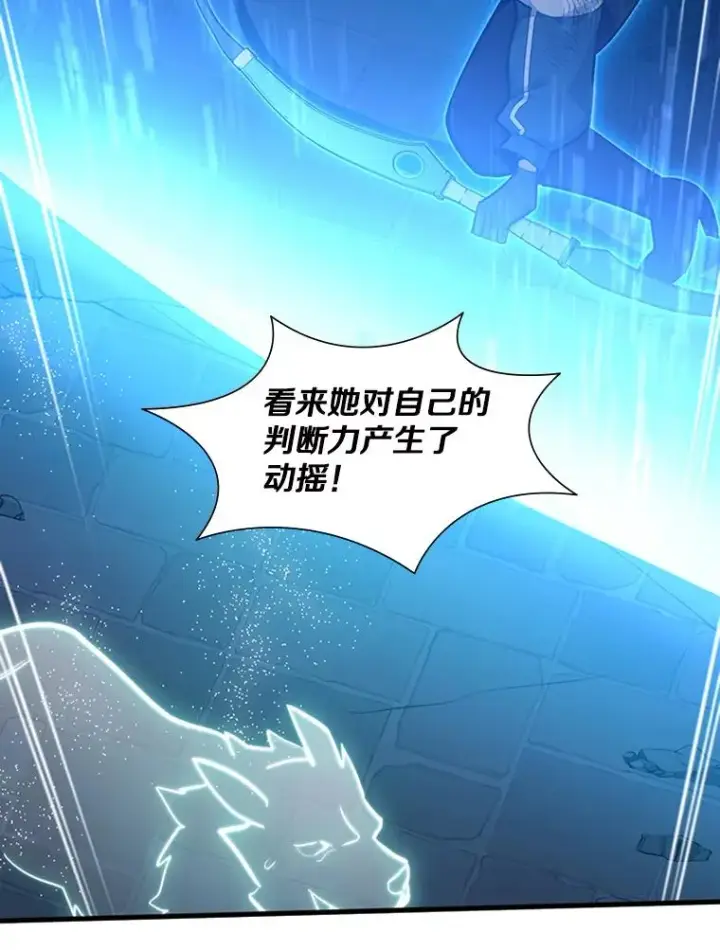 漫画《新手关卡太难了》111.双方对峙第135张图
