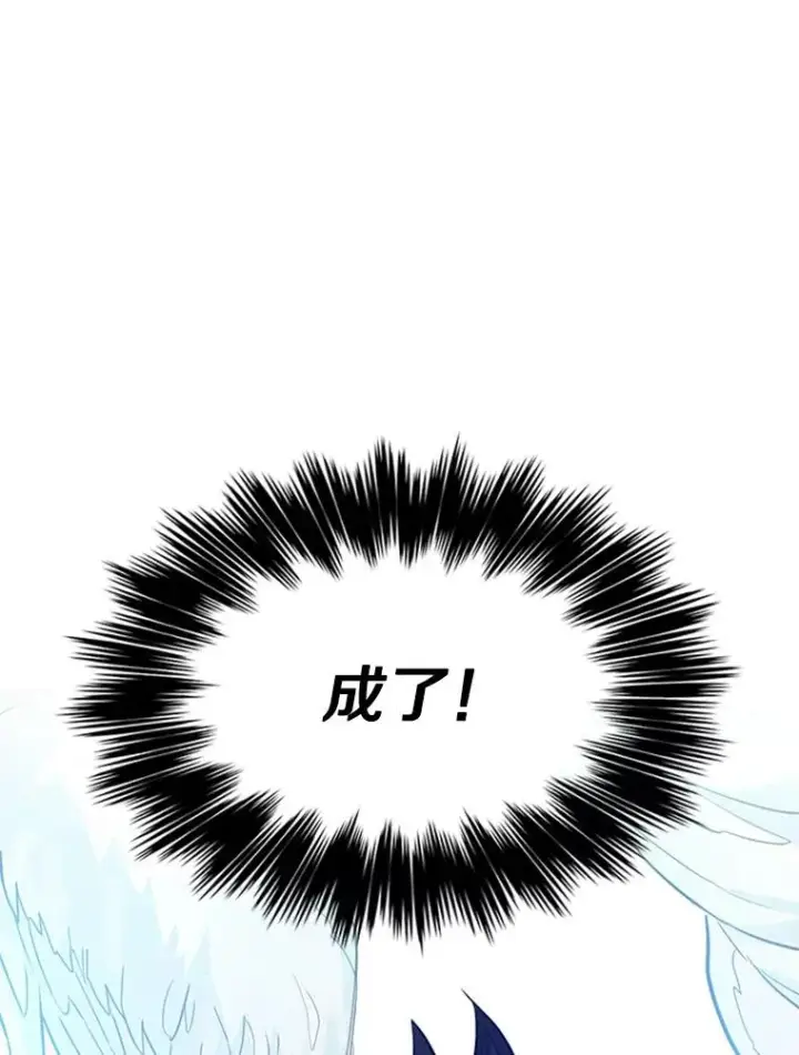 漫画《新手关卡太难了》111.双方对峙第136张图